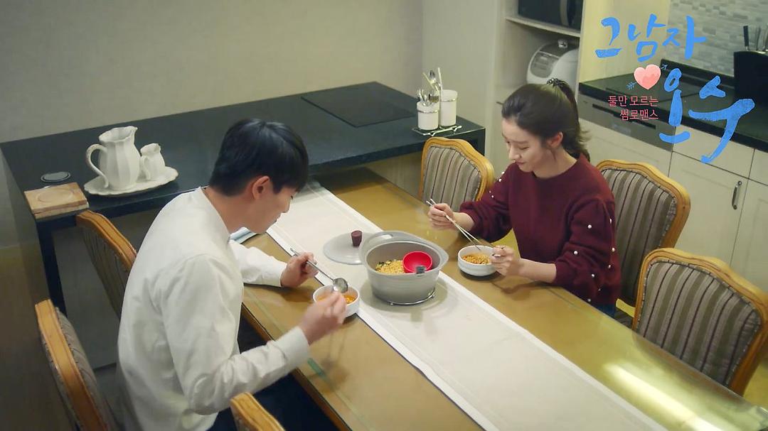 《那个男人欧树》剧照第13张图片 《那个男人欧树》剧照第13张图片