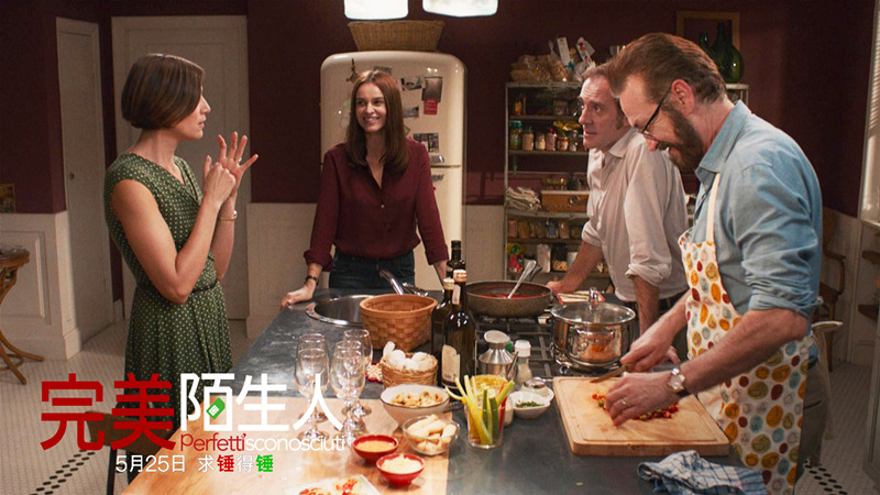 《完美陌生人》海报第37张图片 《完美陌生人》海报第37张图片