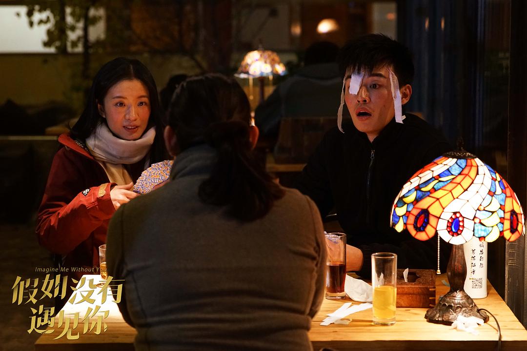 《假如没有遇见你》剧照第25张图片 《假如没有遇见你》剧照第25张图片