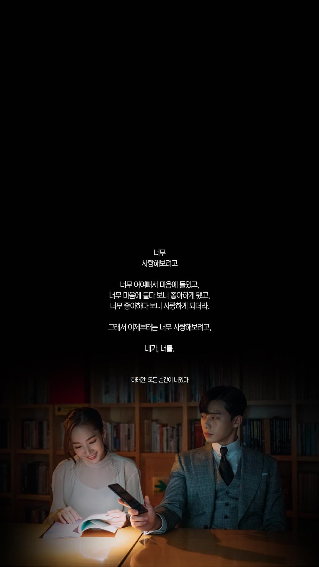 《金秘书为何那样》海报第25张图片 《金秘书为何那样》海报第25张图片