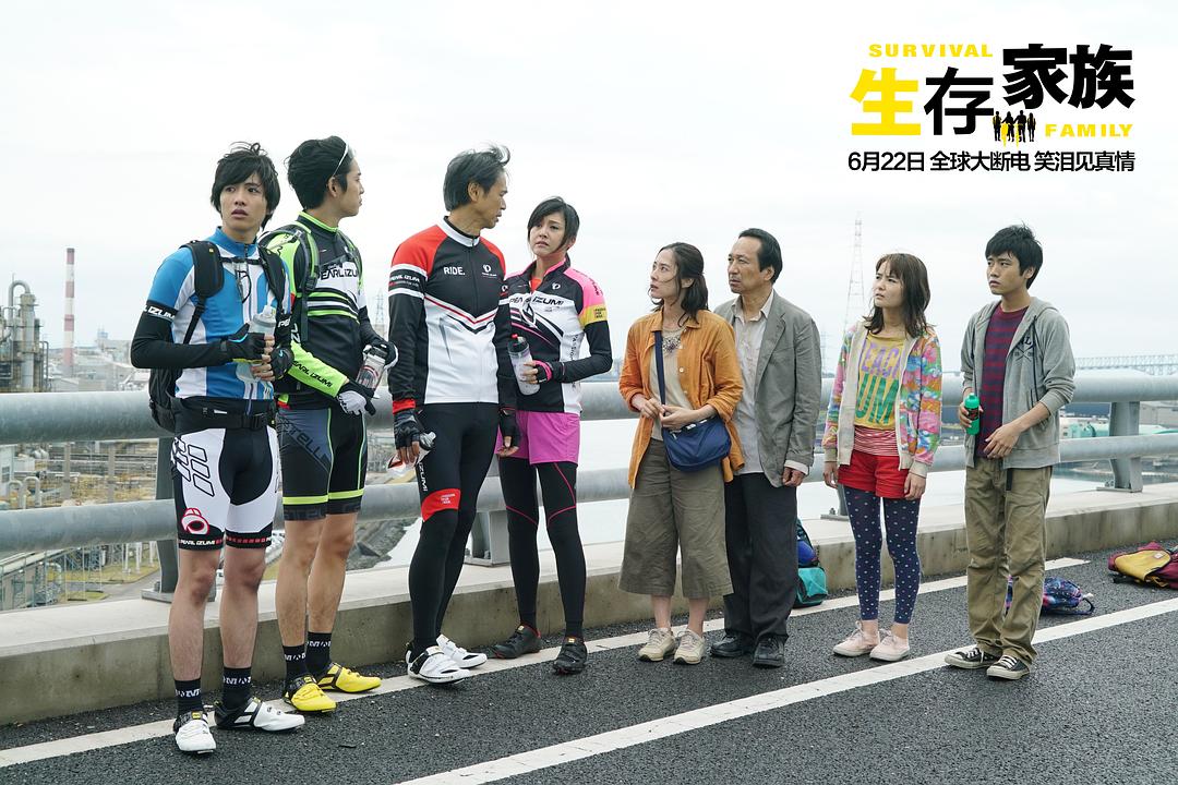 《生存家族》海报第37张图片 《生存家族》海报第37张图片