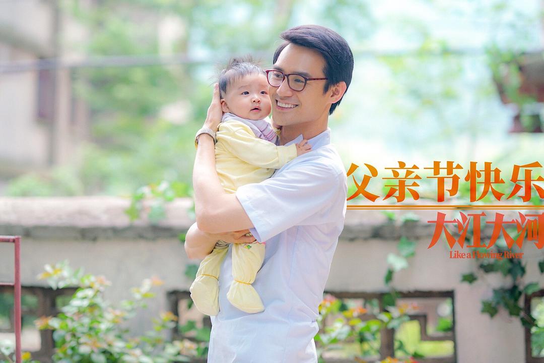 《大江大河》剧照