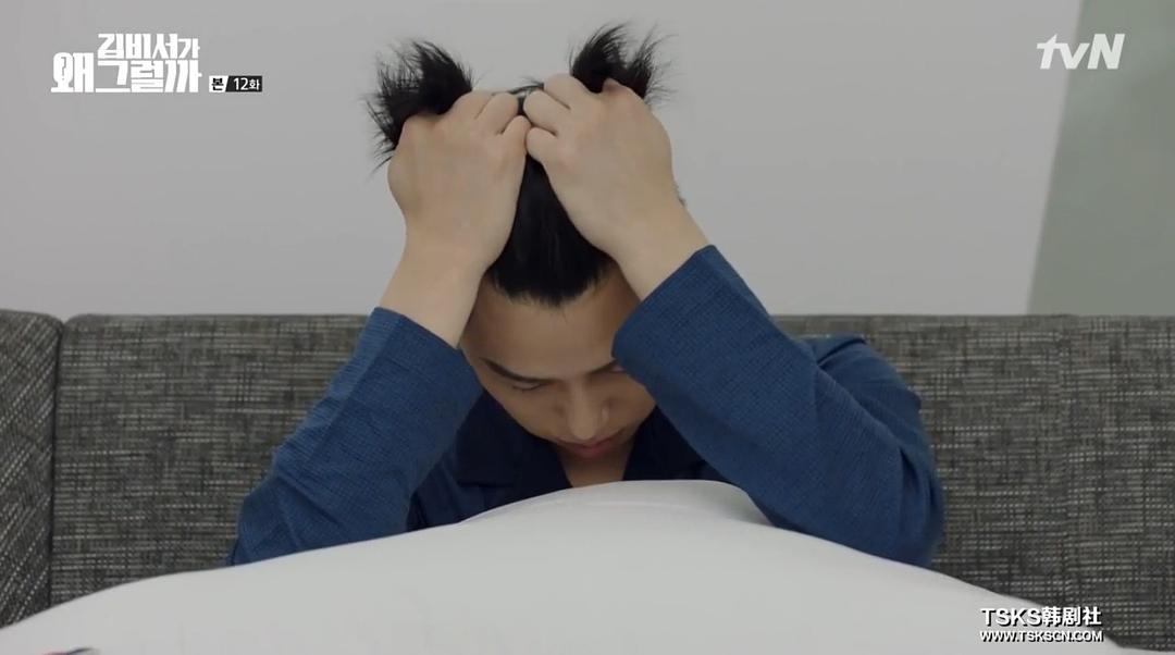 《金秘书为何那样》海报第12张图片 《金秘书为何那样》海报第12张图片