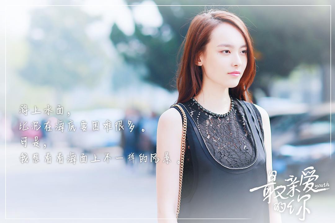 《最亲爱的你》海报第26张图片 《最亲爱的你》海报第26张图片