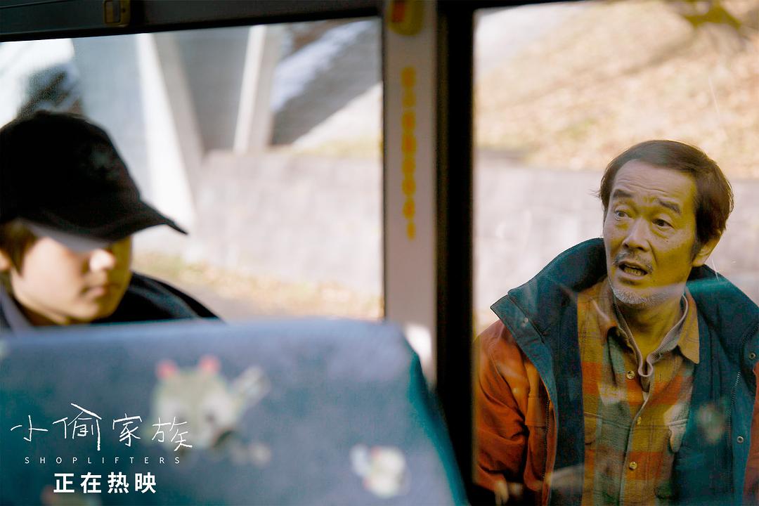 《小偷家族》剧照第40张图片 《小偷家族》剧照第40张图片