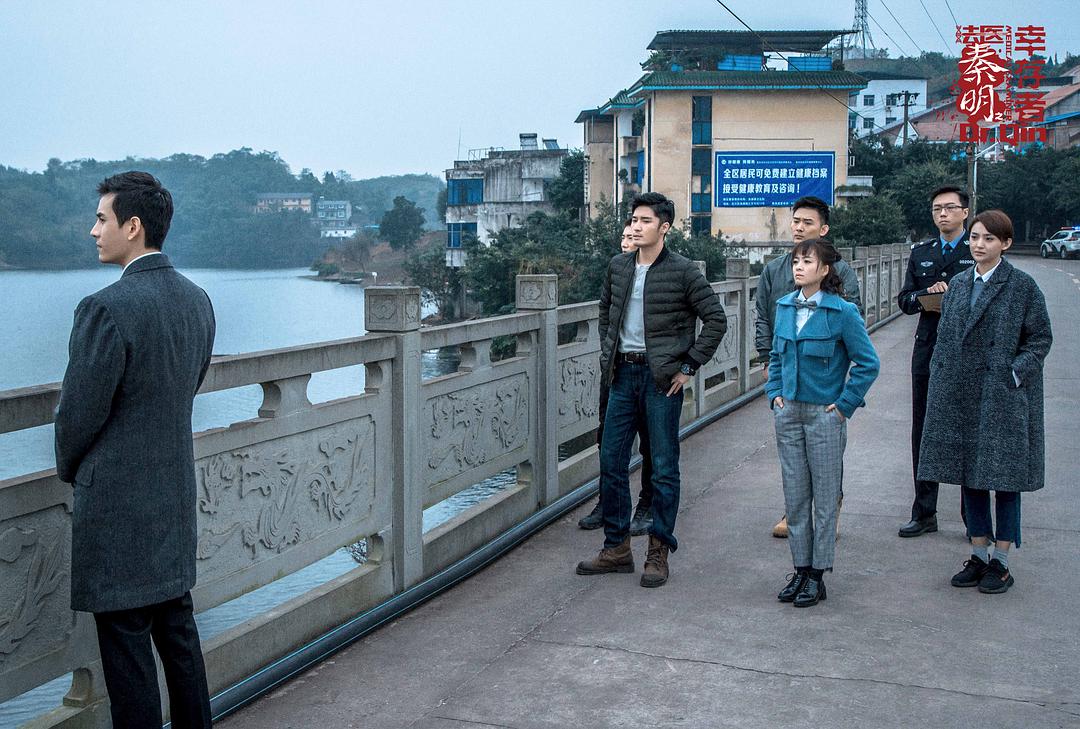 《法医秦明之幸存者》海报第38张图片 《法医秦明之幸存者》海报第38张图片