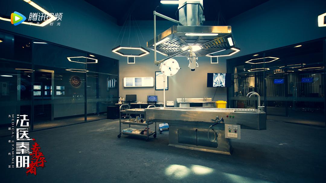 《法医秦明之幸存者》海报第11张图片 《法医秦明之幸存者》海报第11张图片