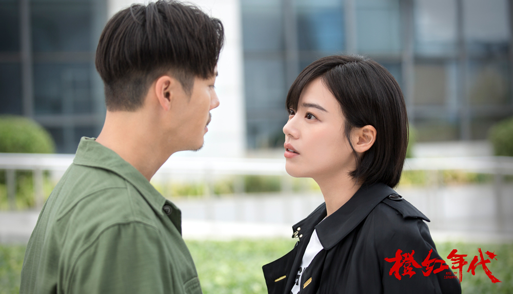 《橙红年代》海报第42张图片 《橙红年代》海报第42张图片