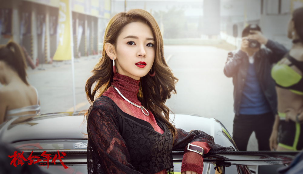 《橙红年代》海报第37张图片 《橙红年代》海报第37张图片