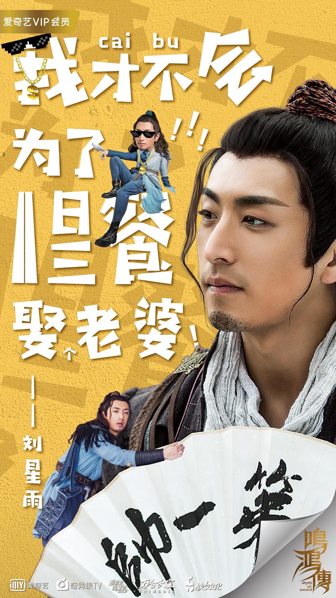 《鸣鸿传》剧照第54张图片 《鸣鸿传》剧照第54张图片