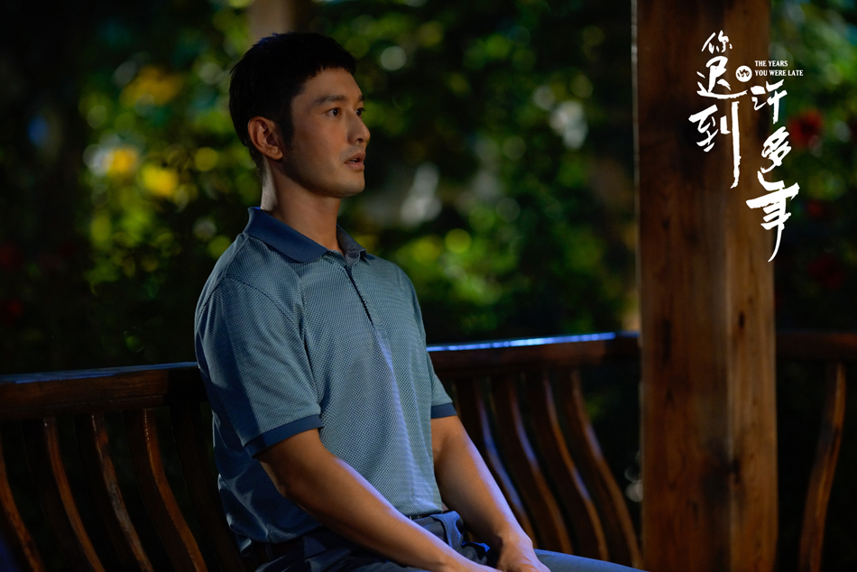 《你迟到的许多年》海报第60张图片 《你迟到的许多年》海报第60张图片