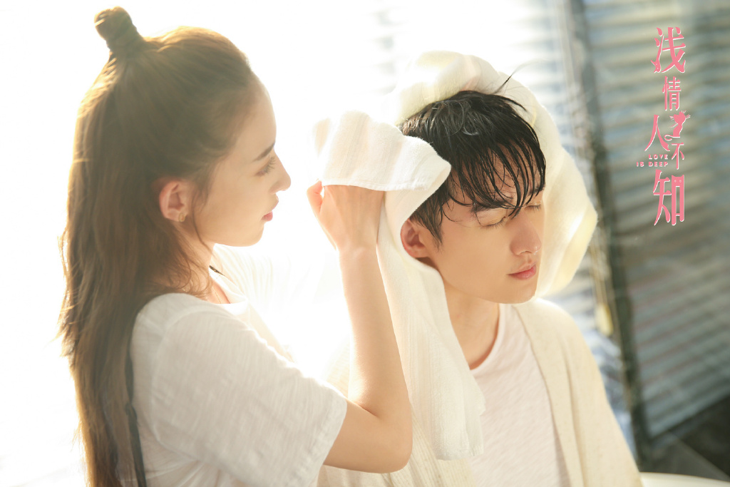 《浅情人不知》剧照