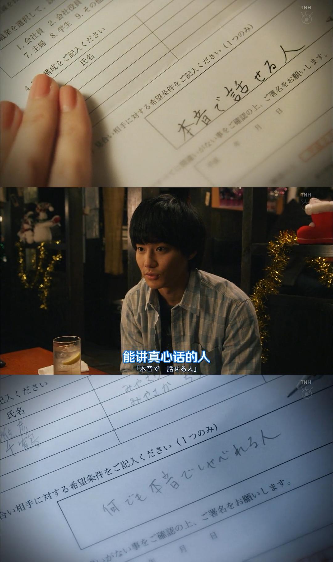 《结婚对象靠抽选》海报第45张图片 《结婚对象靠抽选》海报第45张图片