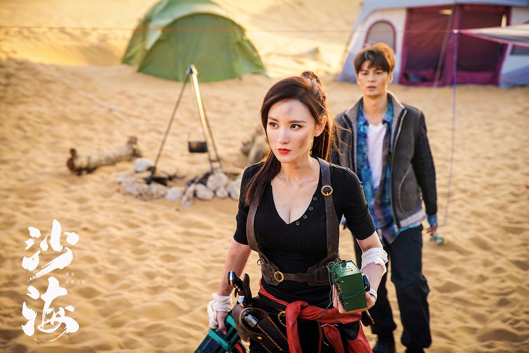 《沙海》剧照第52张图片 《沙海》剧照第52张图片