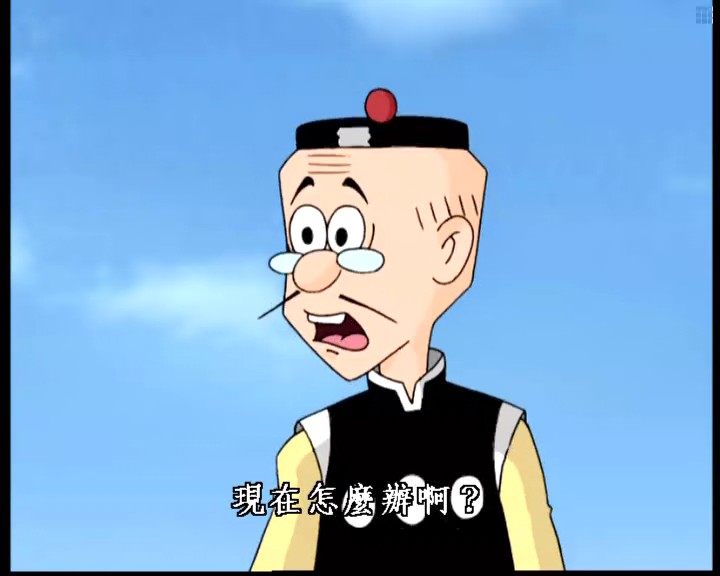 《老夫子之魔界梦战记》剧照第31张图片 《老夫子之魔界梦战记》剧照第31张图片