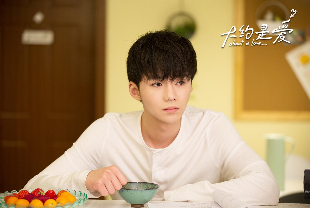 《大约是爱》剧照