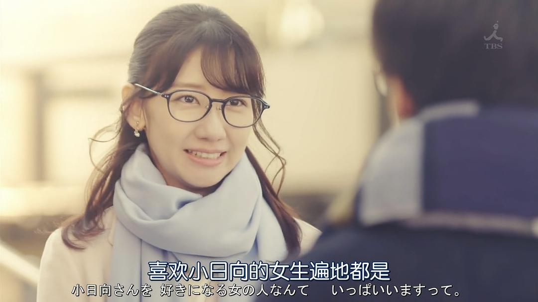 《这份恋情有罪吗!?》海报第58张图片 《这份恋情有罪吗!?》海报第58张图片