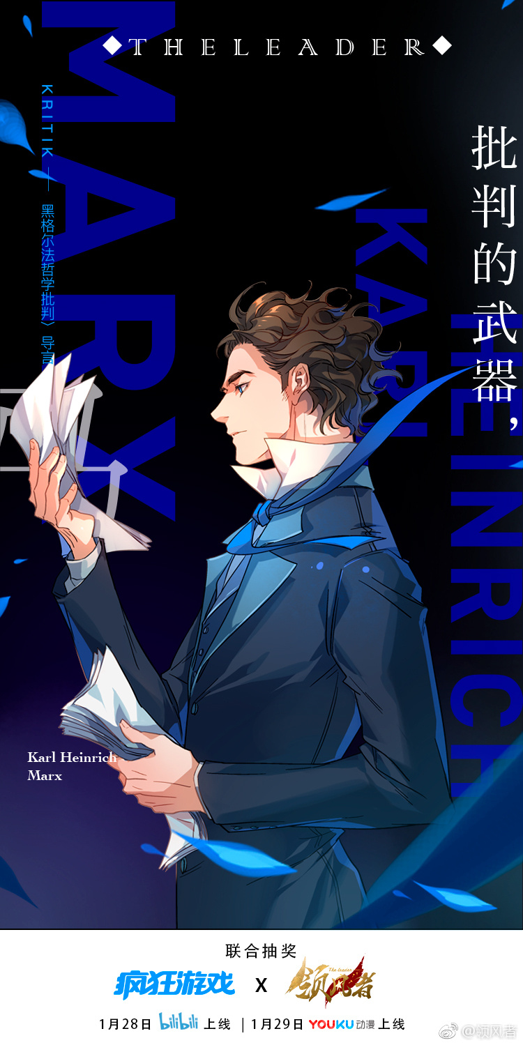 《领风者》剧照第45张图片 《领风者》剧照第45张图片