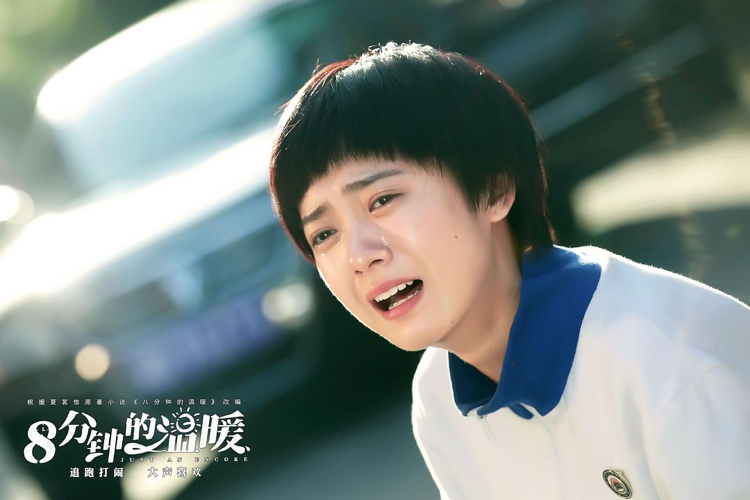 《八分钟的温暖》剧照第18张图片 《八分钟的温暖》剧照第18张图片