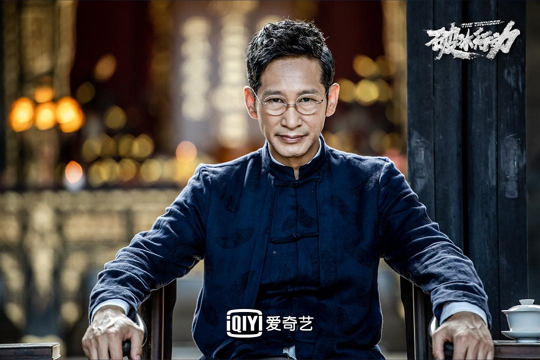 《破冰行动》剧照