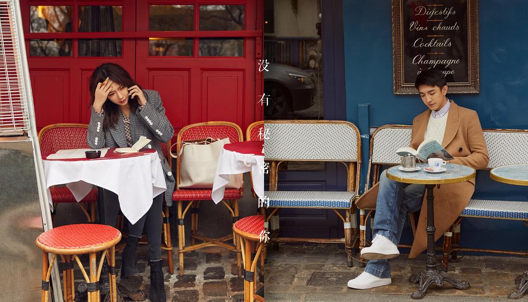 《没有秘密的你》剧照第36张图片 《没有秘密的你》剧照第36张图片