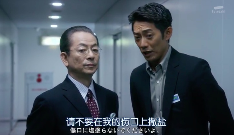 《相棒第16季》剧照第48张图片 《相棒第16季》剧照第48张图片