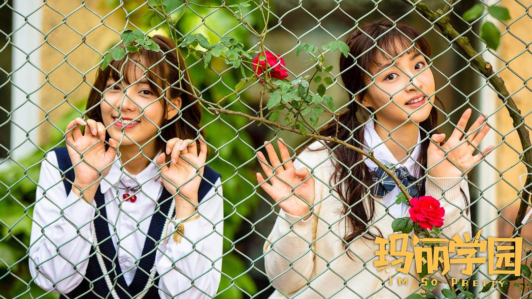 《玛丽学园》海报第18张图片 《玛丽学园》海报第18张图片