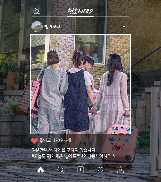 《青春时代2》剧照第32张图片 《青春时代2》剧照第32张图片