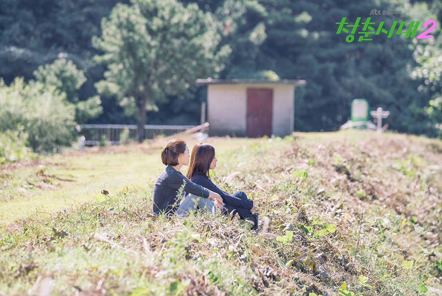 《青春时代2》剧照第24张图片 《青春时代2》剧照第24张图片