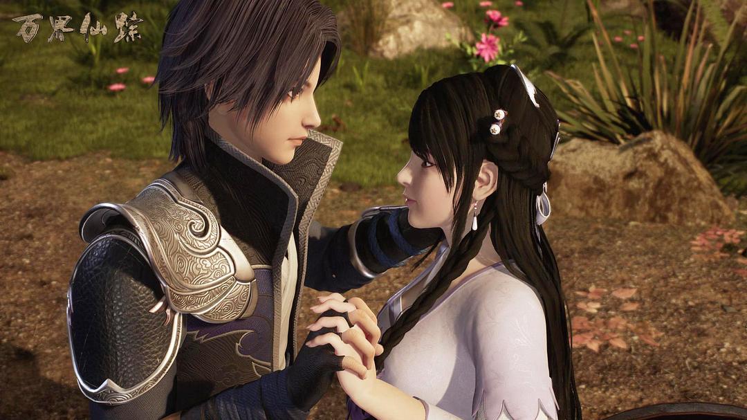 《万界仙踪》海报第3张图片 《万界仙踪》海报第3张图片