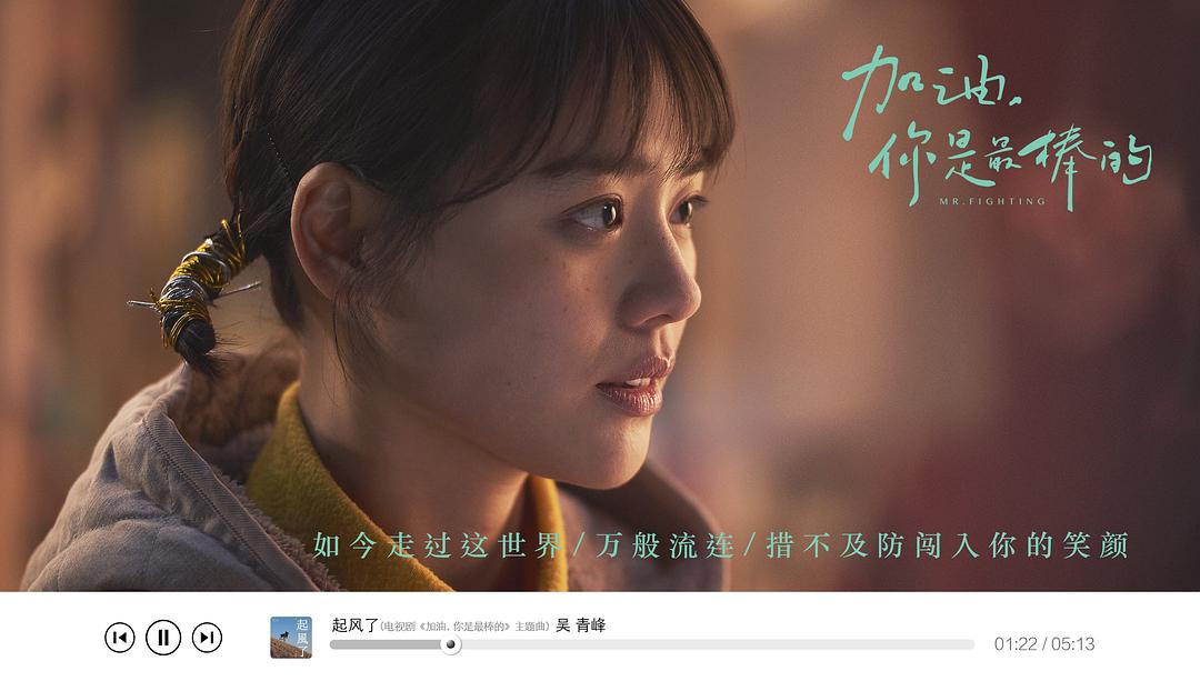 《加油,你是最棒的》剧照第28张图片 《加油,你是最棒的》剧照第28张图片