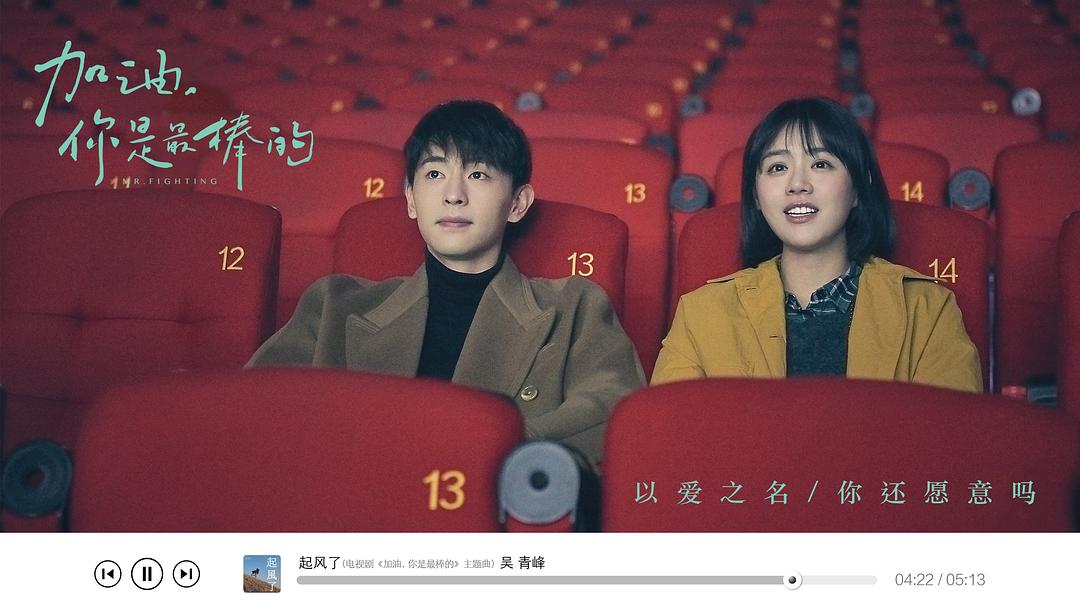 《加油,你是最棒的》剧照第13张图片 《加油,你是最棒的》剧照第13张图片