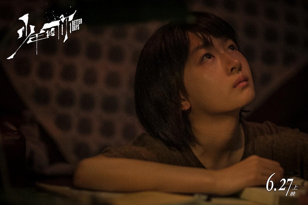 《少年的你》剧照第31张图片 《少年的你》剧照第31张图片