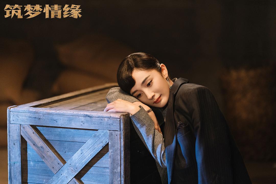 《筑梦情缘》海报第33张图片 《筑梦情缘》海报第33张图片