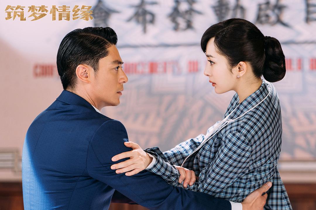 《筑梦情缘》海报第31张图片 《筑梦情缘》海报第31张图片