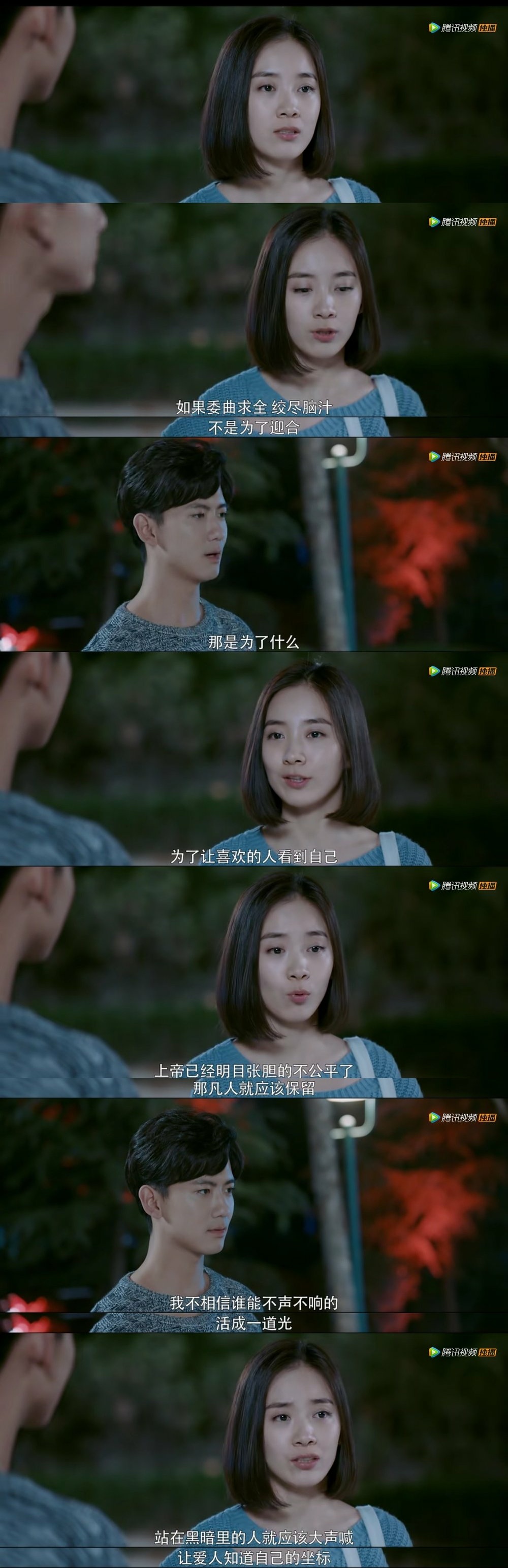 《暗恋橘生淮南》剧照第53张图片 《暗恋橘生淮南》剧照第53张图片