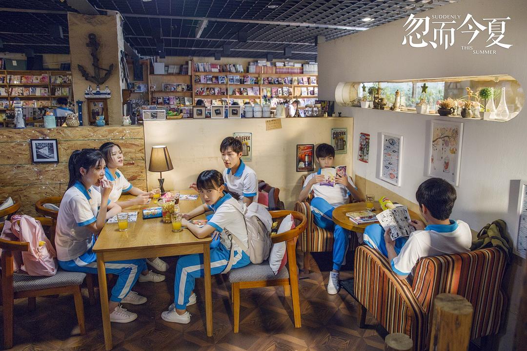 《忽而今夏》剧照第37张图片 《忽而今夏》剧照第37张图片