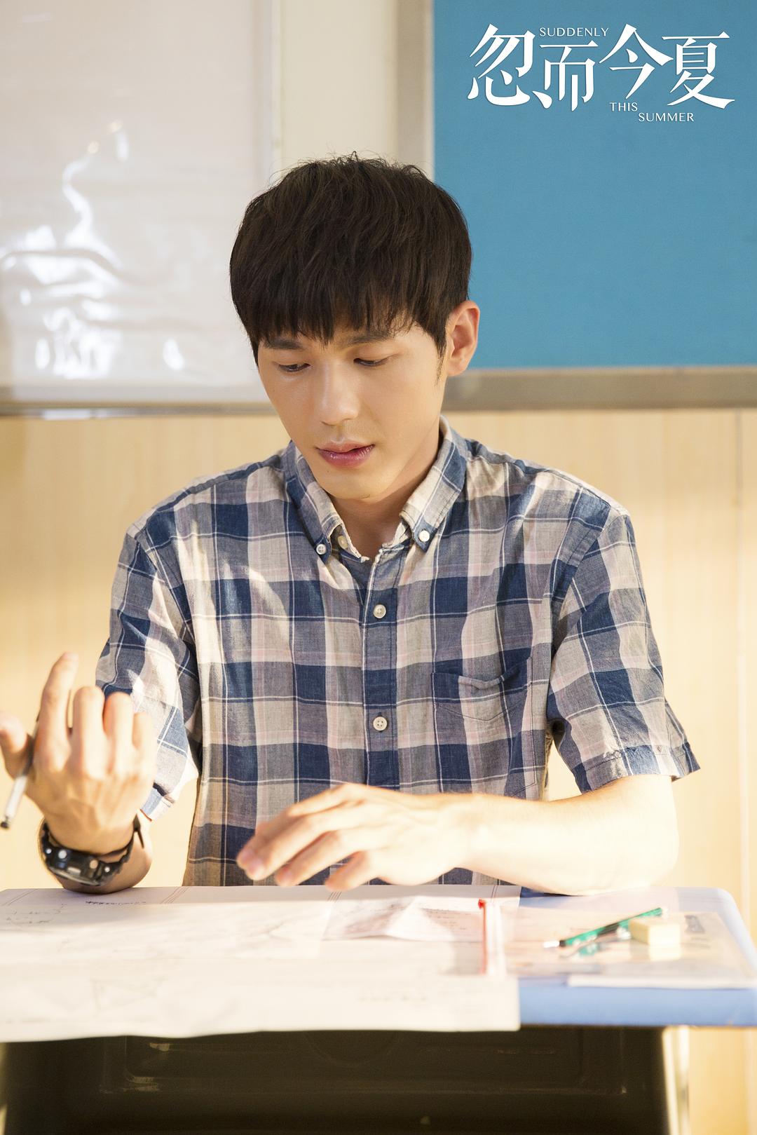 《忽而今夏》剧照第46张图片 《忽而今夏》剧照第46张图片