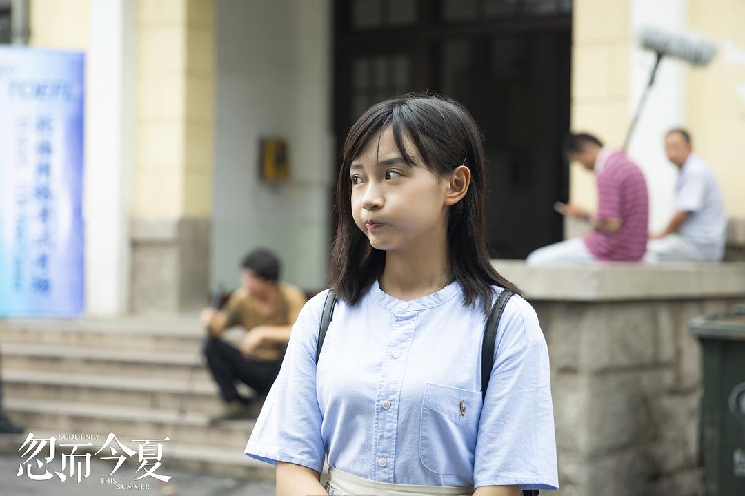 《忽而今夏》剧照第21张图片 《忽而今夏》剧照第21张图片