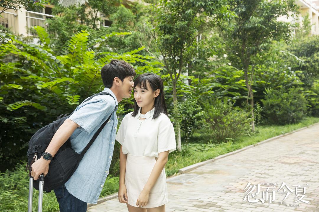 《忽而今夏》剧照第35张图片 《忽而今夏》剧照第35张图片
