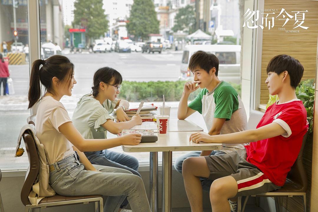 《忽而今夏》剧照第41张图片 《忽而今夏》剧照第41张图片