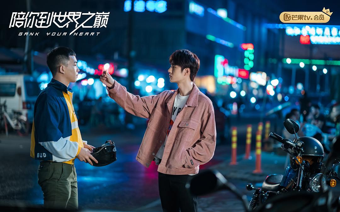 《陪你到世界之巅》剧照第15张图片 《陪你到世界之巅》剧照第15张图片