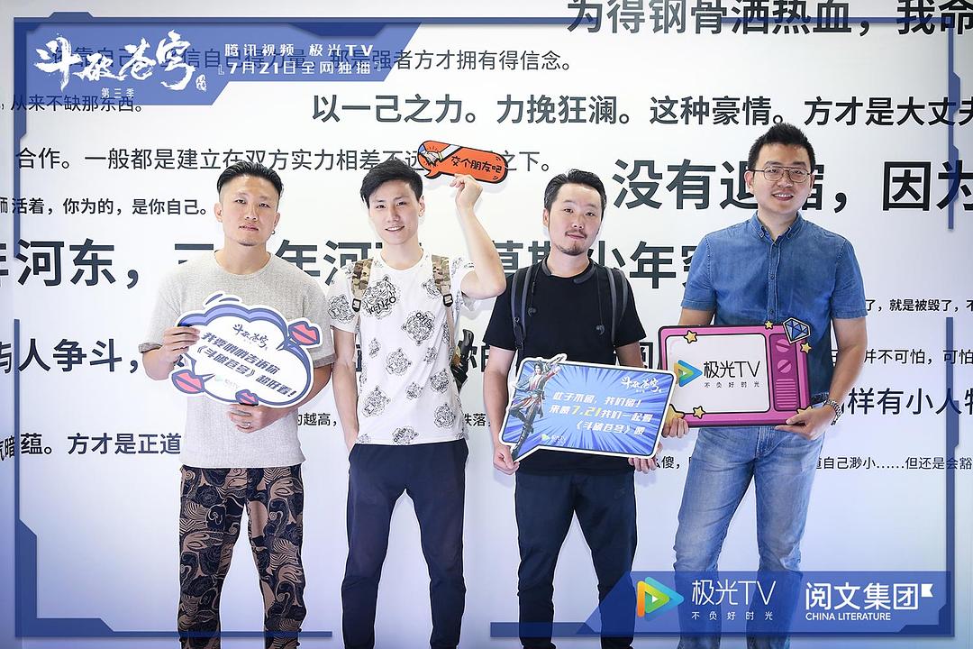 《斗破苍穹第三季》剧照第21张图片 《斗破苍穹第三季》剧照第21张图片