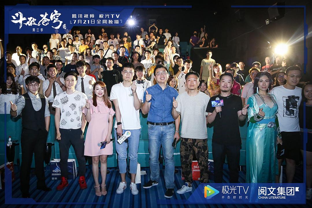 《斗破苍穹第三季》剧照第20张图片 《斗破苍穹第三季》剧照第20张图片