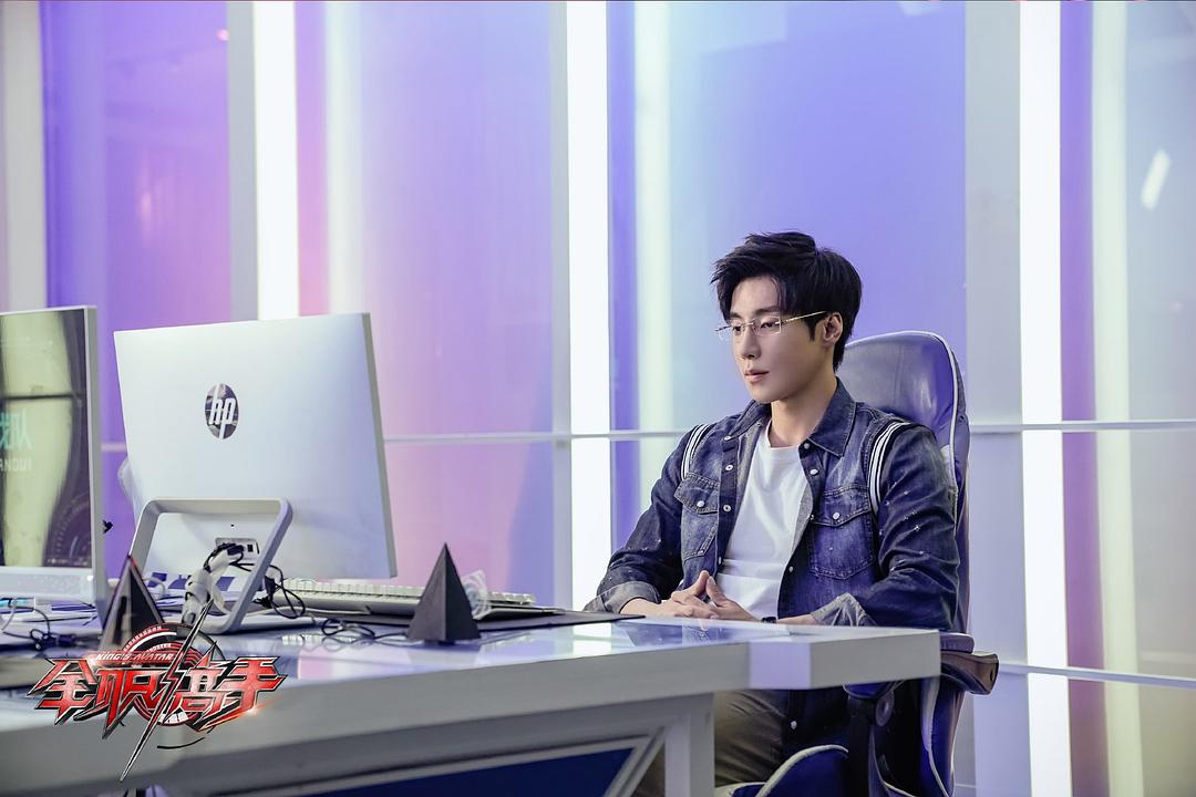 《全职高手》剧照