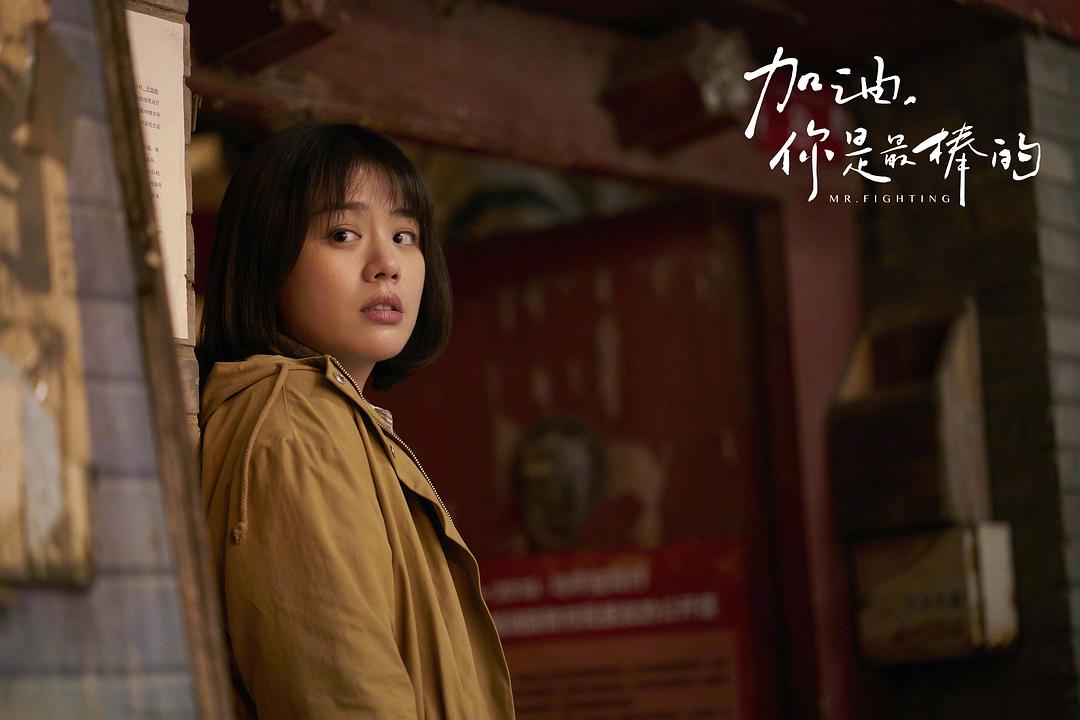 《加油,你是最棒的》剧照第48张图片 《加油,你是最棒的》剧照第48张图片