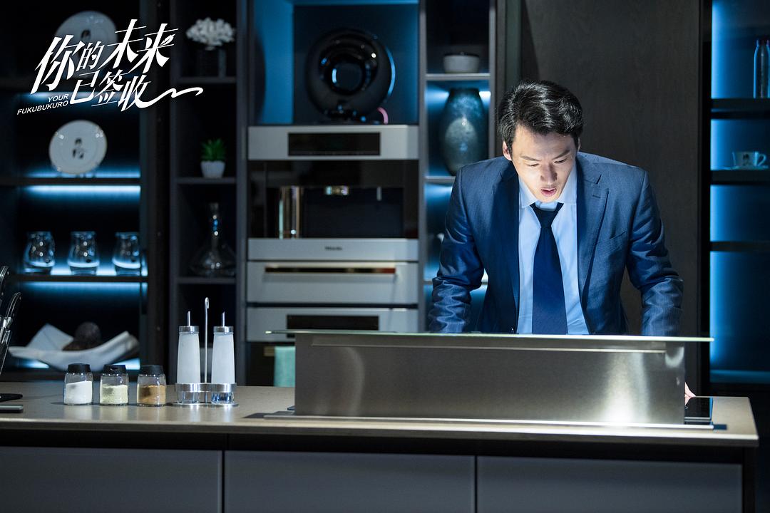《你的未来已签收》剧照第50张图片 《你的未来已签收》剧照第50张图片