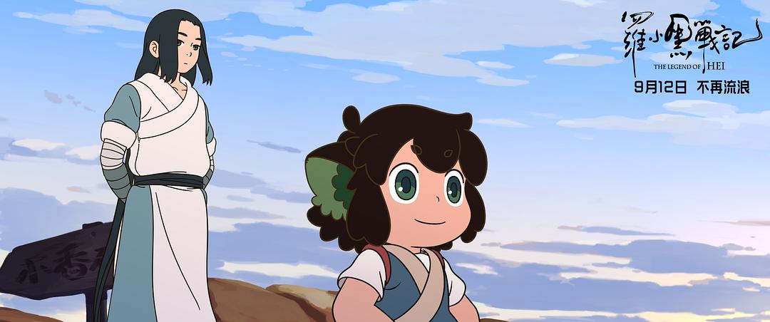 《罗小黑战记》剧照第17张图片 《罗小黑战记》剧照第17张图片