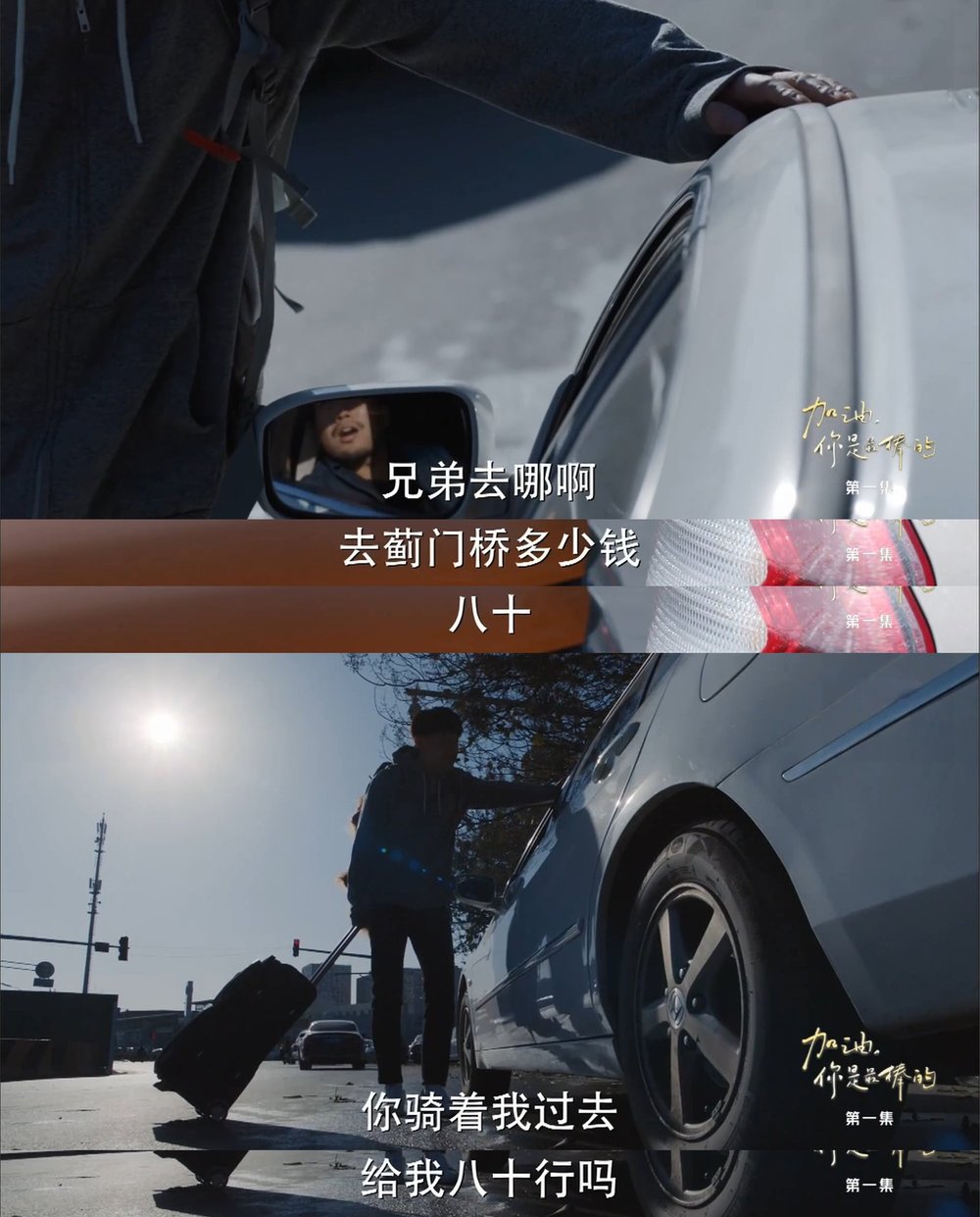 《加油,你是最棒的》剧照第30张图片 《加油,你是最棒的》剧照第30张图片