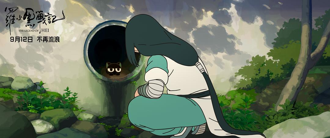 《罗小黑战记》剧照